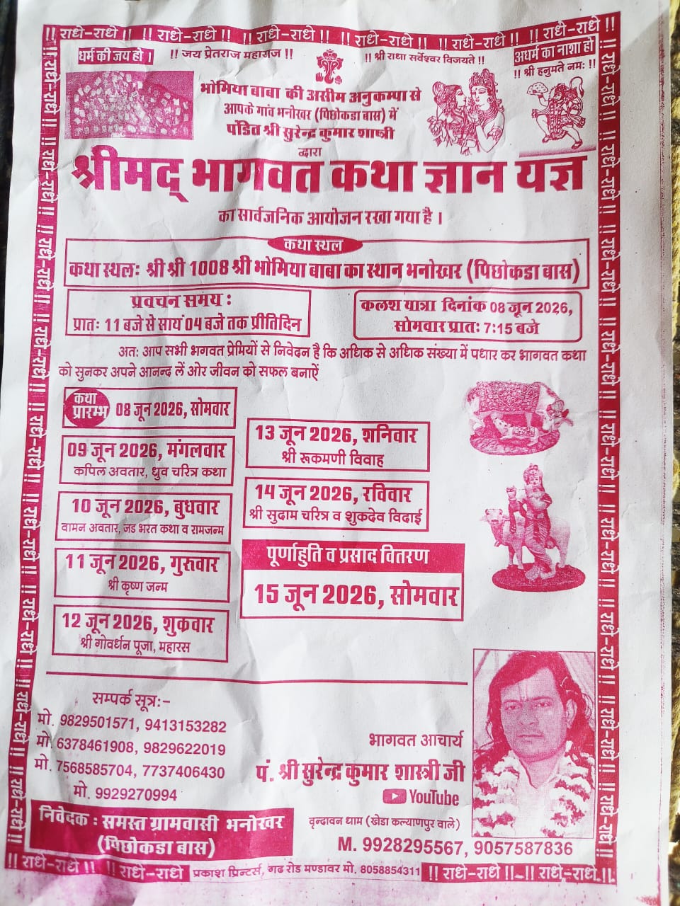 Dhurea